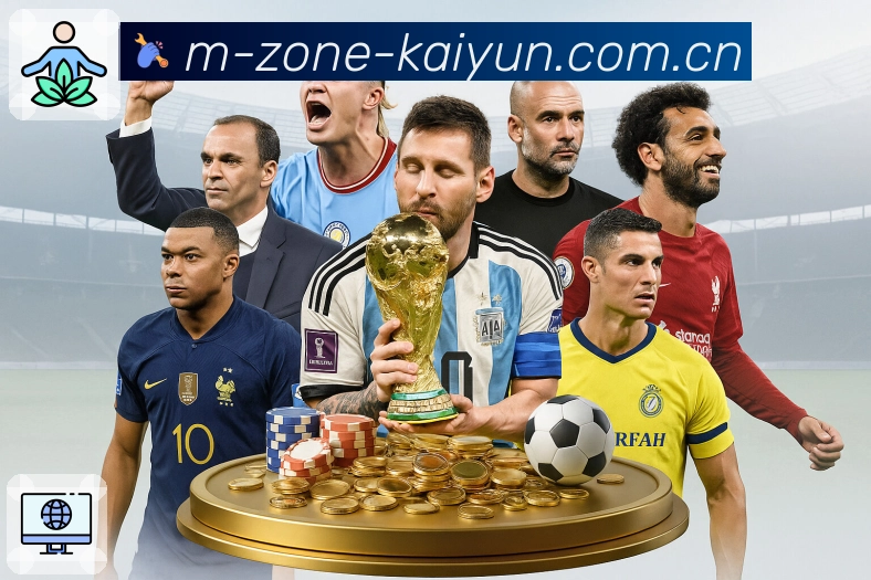 开云APP 体育赛事宣传图